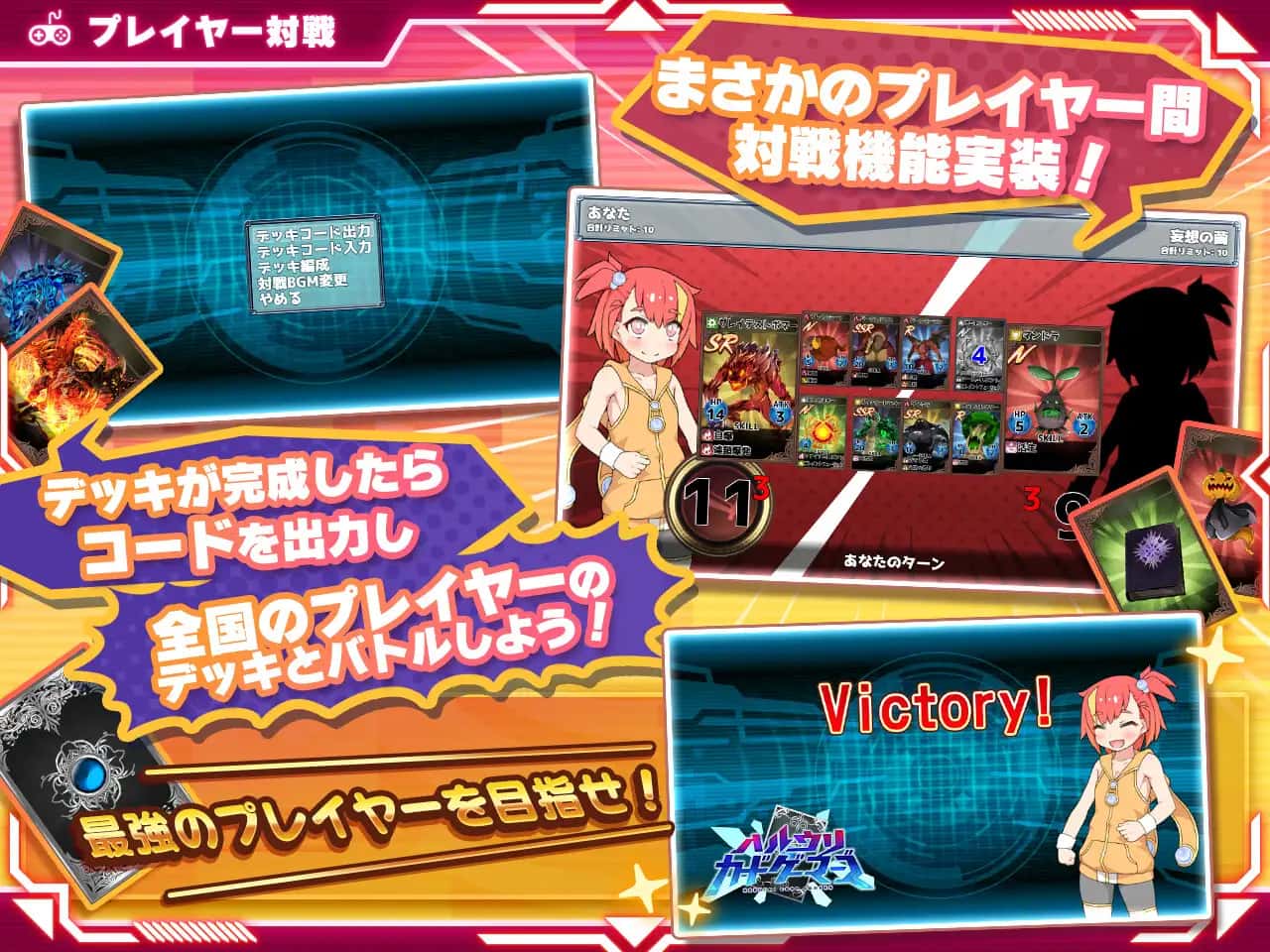 春销卡牌对战者|最新DLC|安卓下载插画